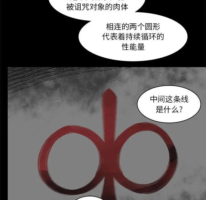 亲爱的你-Liebling!第4话