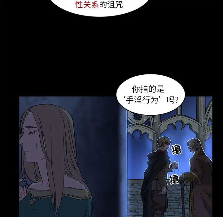 亲爱的你-Liebling！第4话