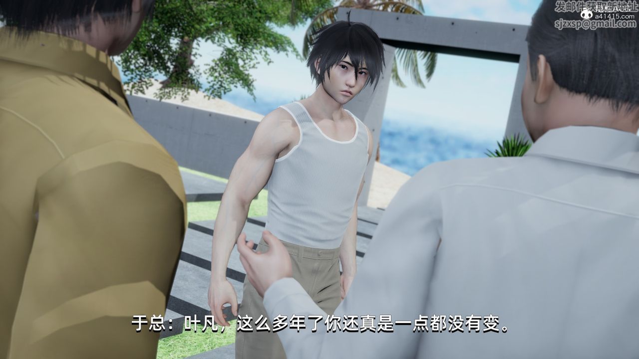 [3D]我成瞭大反派第14话