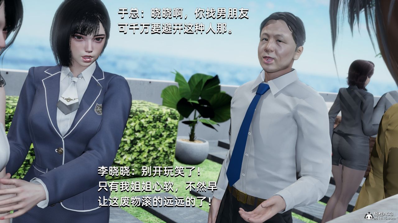 [3D]我成瞭大反派第14话