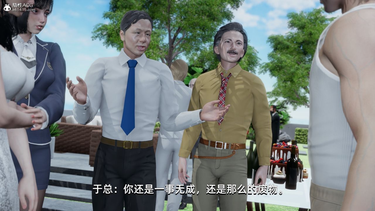 [3D]我成瞭大反派第14话