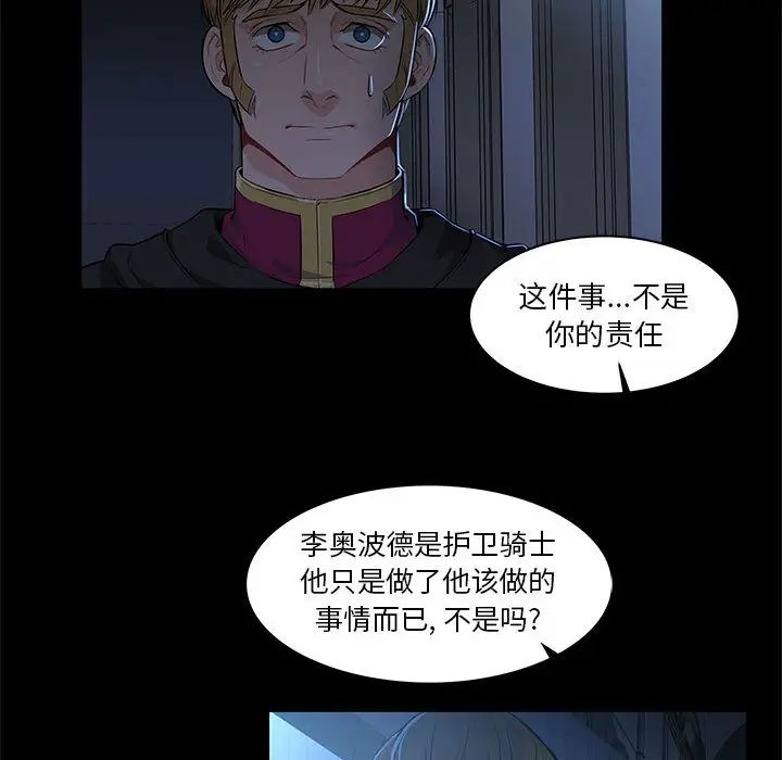 亲爱的你-Liebling！第4话