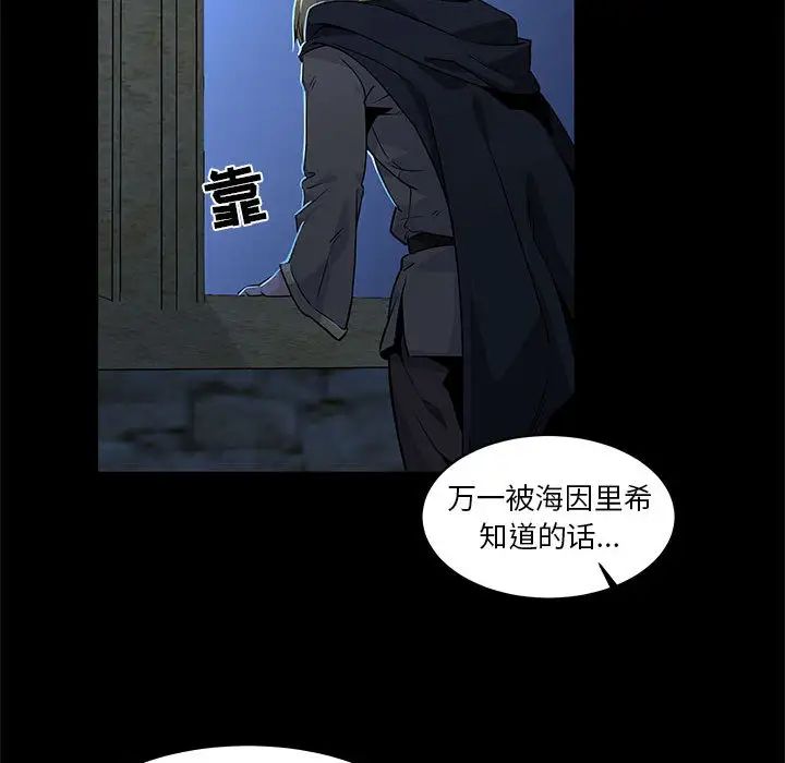 亲爱的你-Liebling!第4话