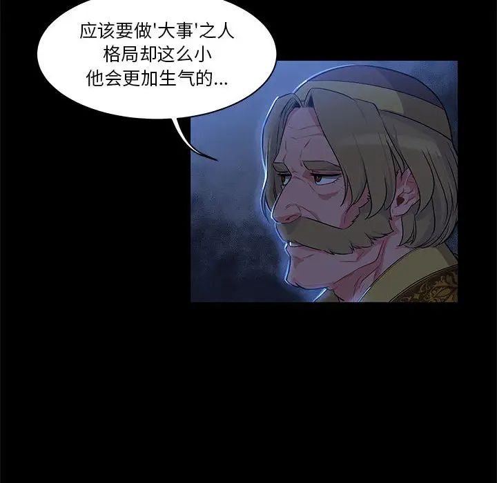 亲爱的你-Liebling!第4话