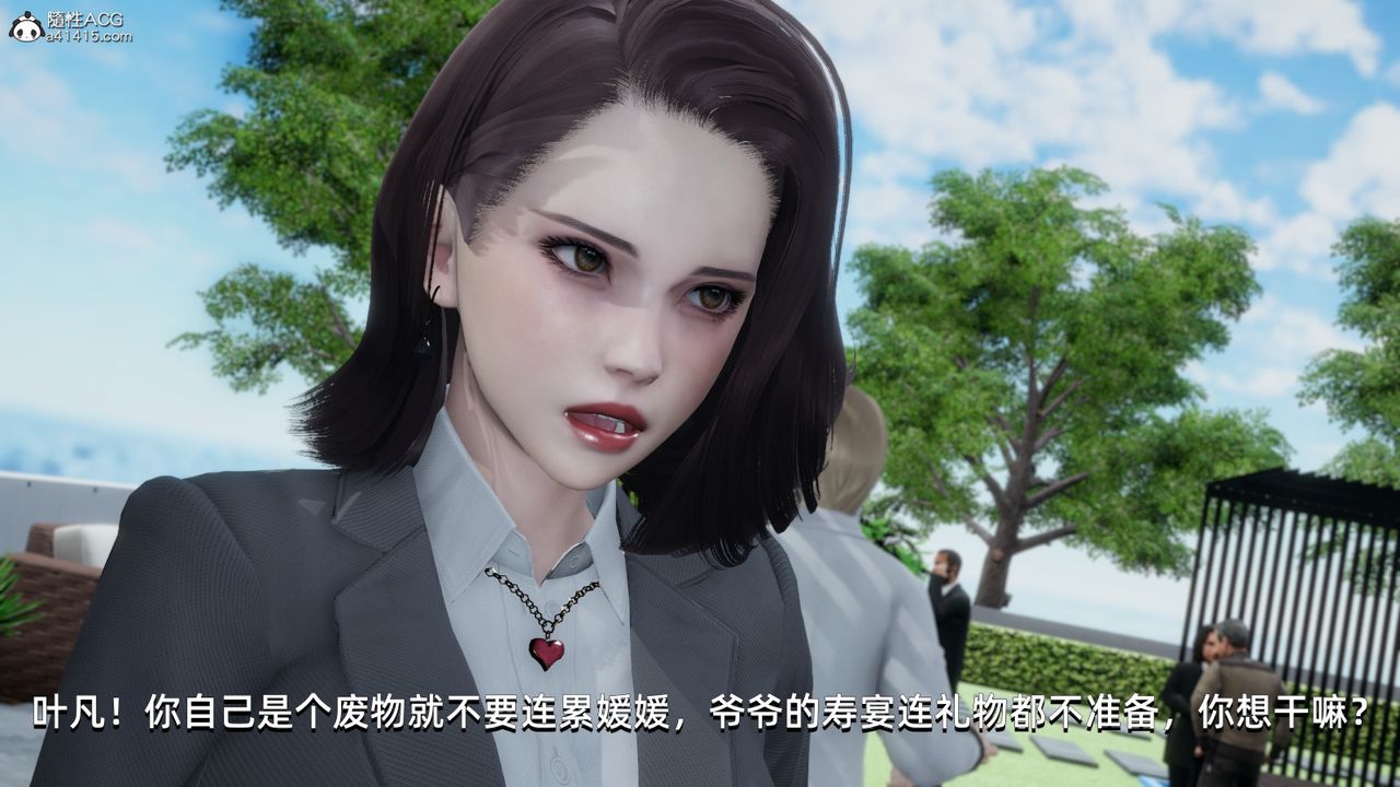 [3D]我成瞭大反派第14话