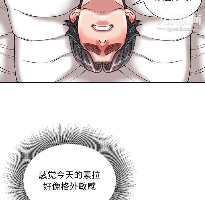 不务正业第20话