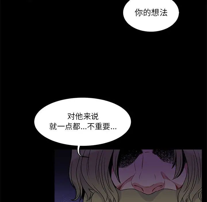 亲爱的你-Liebling!第4话