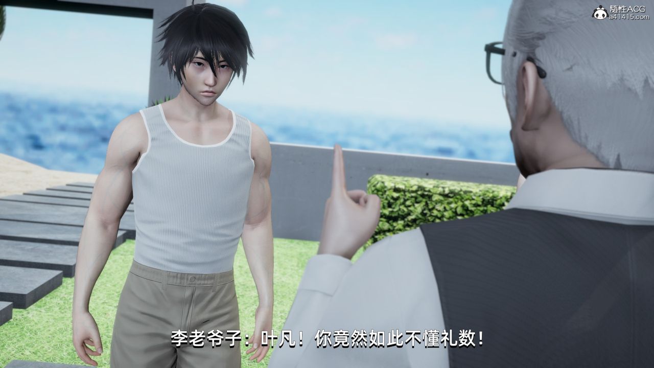 [3D]我成瞭大反派第14话