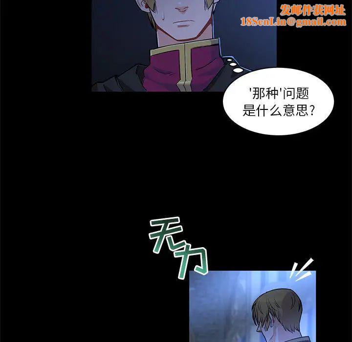 亲爱的你-Liebling!第4话