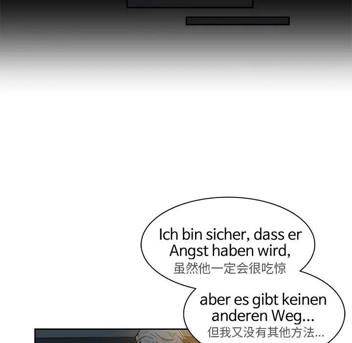 亲爱的你-Liebling!第4话