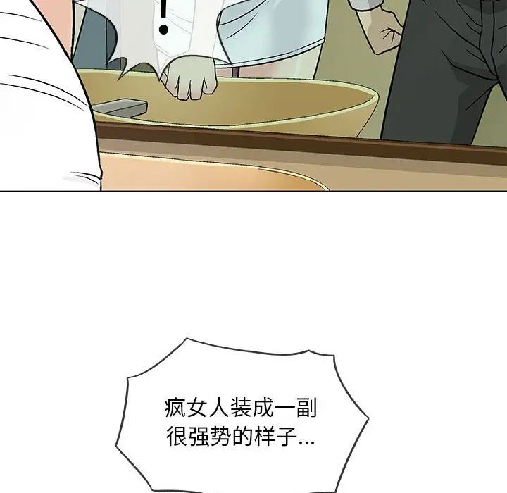 奇趣新人第36话