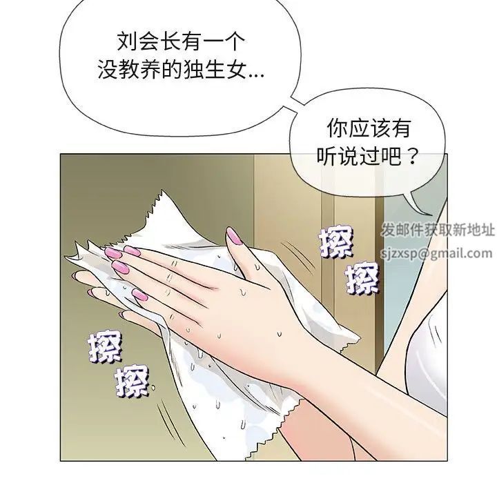 奇趣新人第36话