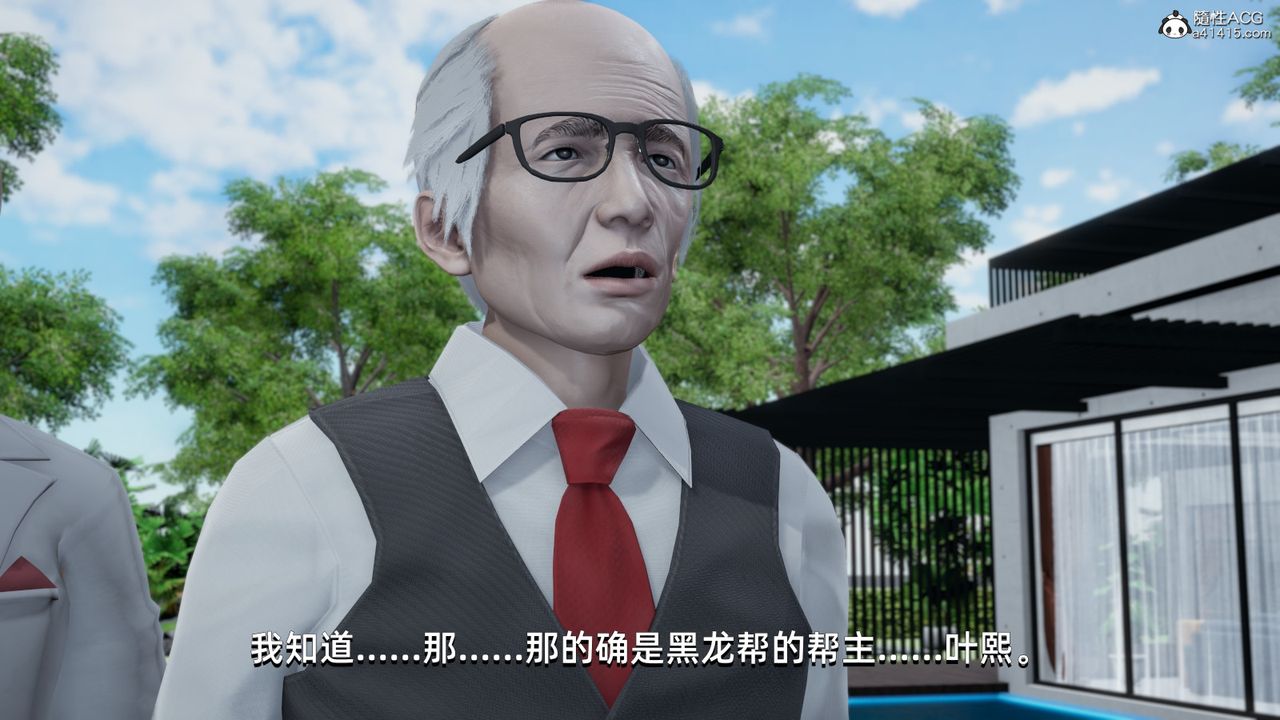 [3D]我成瞭大反派第14话