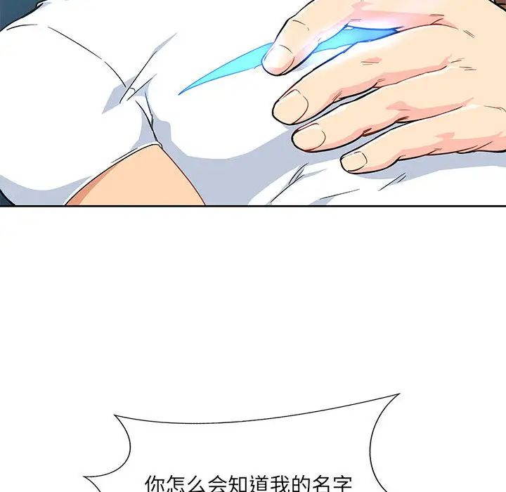 亲爱的你-Liebling！第4话