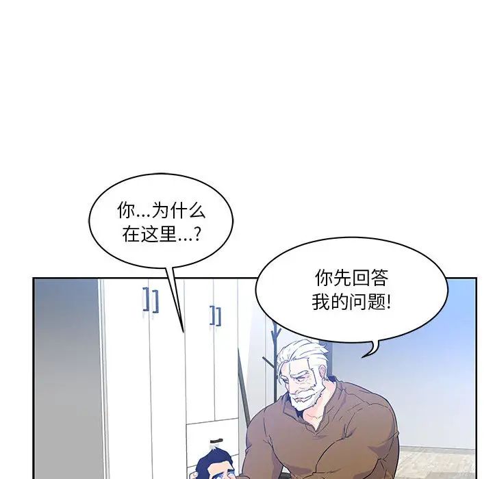 亲爱的你-Liebling！第4话