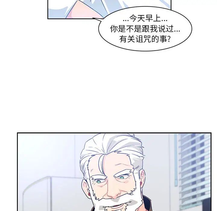 亲爱的你-Liebling!第4话