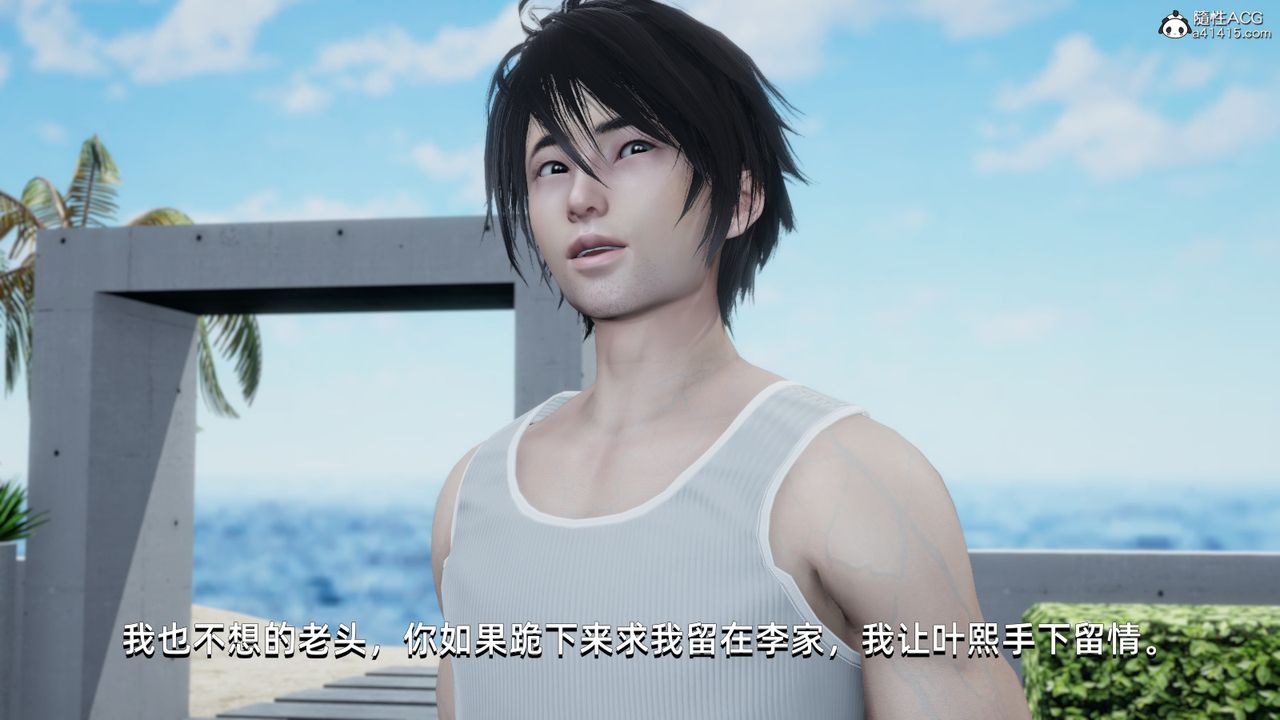 [3D]我成瞭大反派第14话