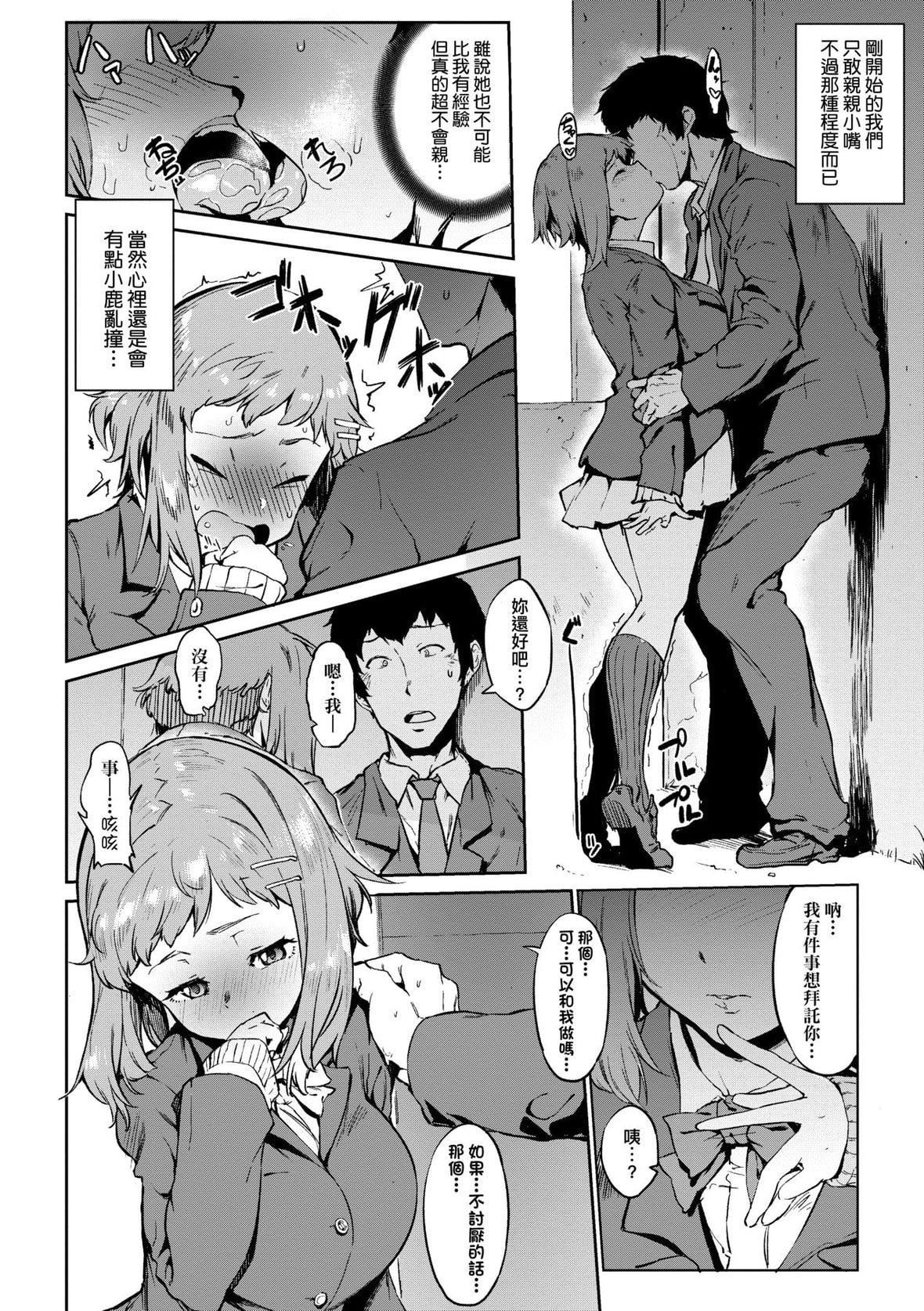 [ヲカシヤ]メス肉密着日和[黑条修正][未来数位中文][美雌肉密着日和][ヲカシヤ]メス肉密着日和[黑条修正][未来数位中文][美雌肉密着日和]