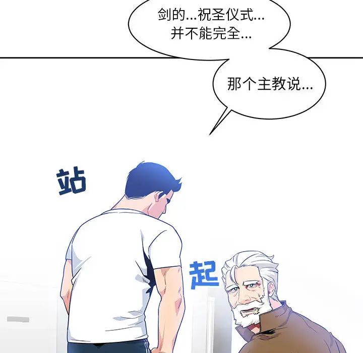 亲爱的你-Liebling!第4话