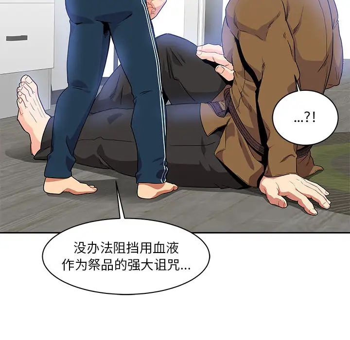 亲爱的你-Liebling！第4话