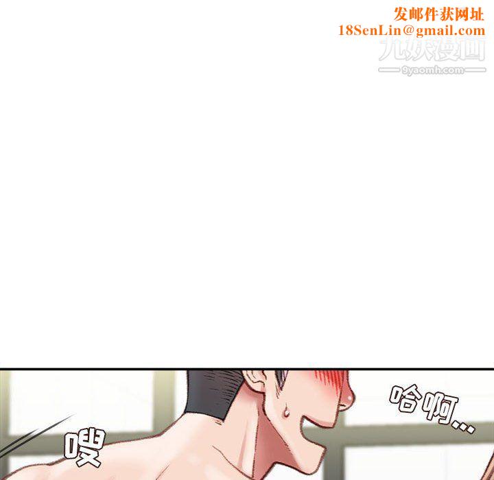 不务正业第20话