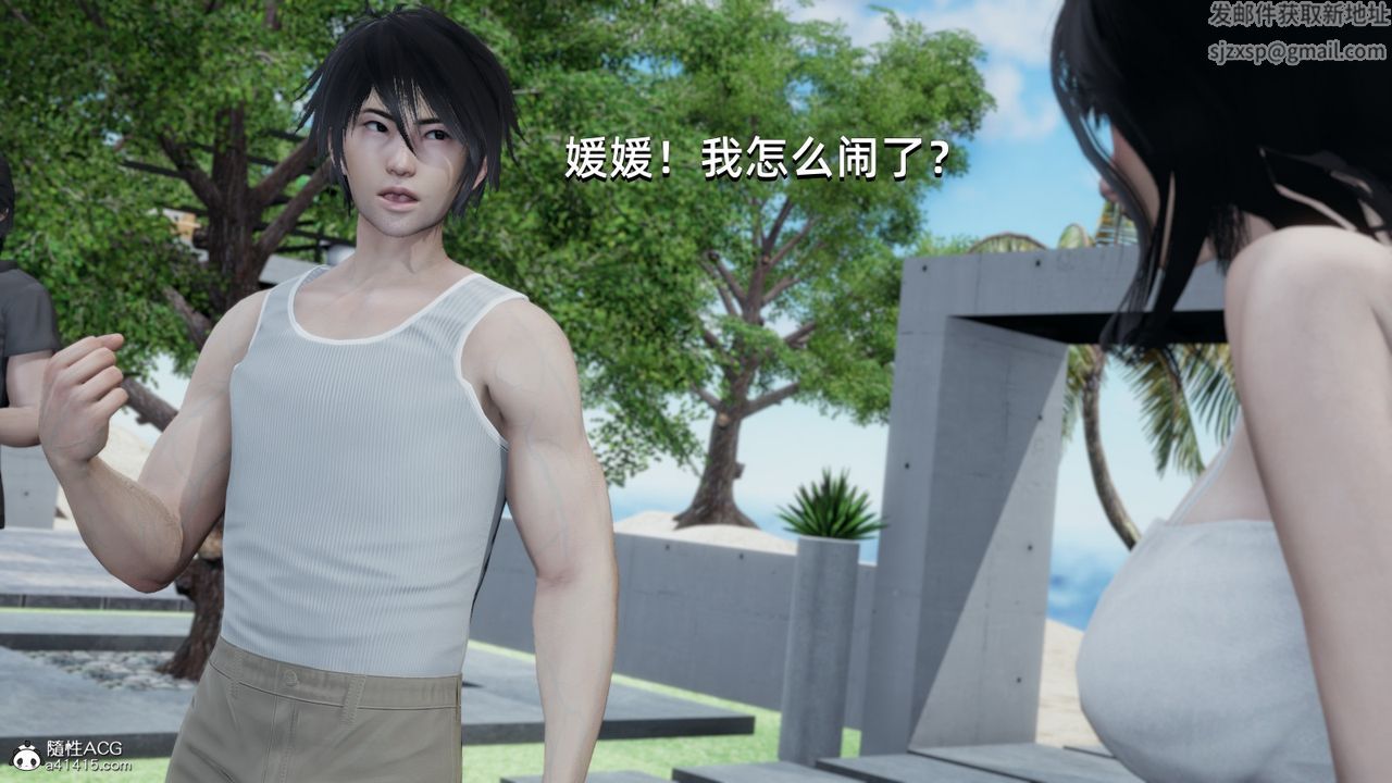 [3D]我成瞭大反派第14话