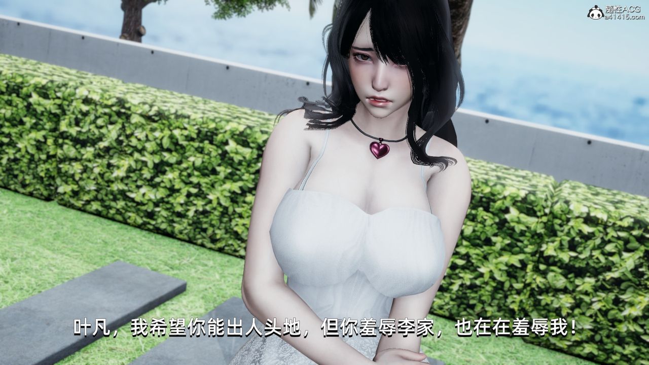 [3D]我成瞭大反派第14话