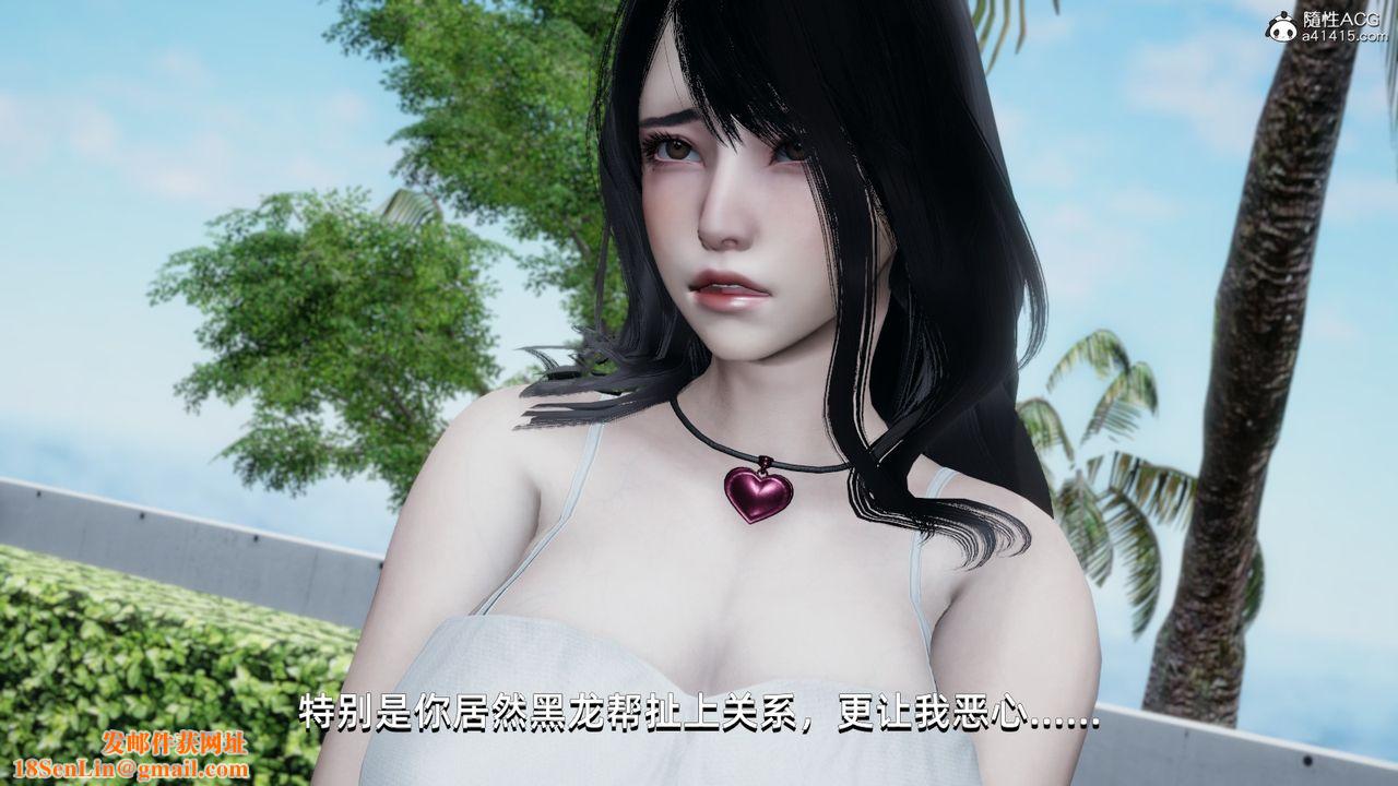 [3D]我成瞭大反派第14话