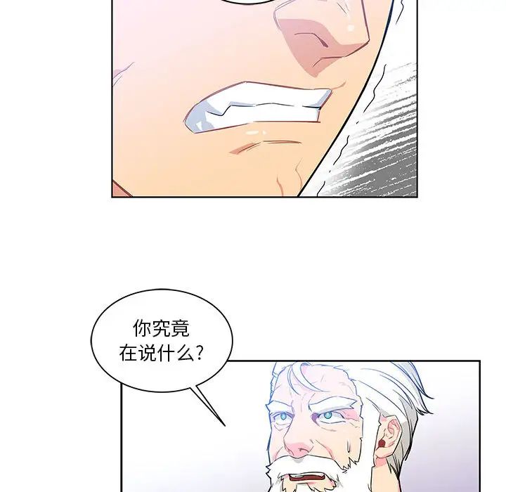 亲爱的你-Liebling!第4话