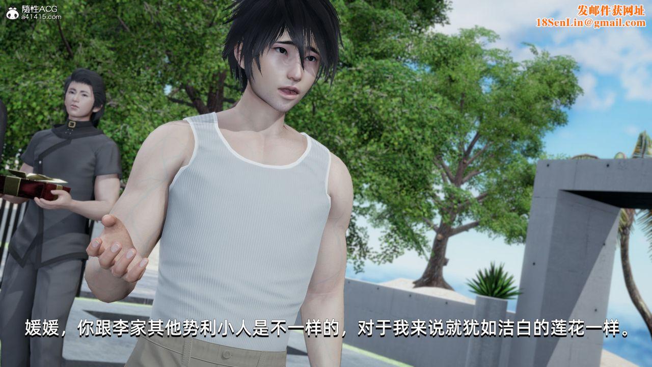 [3D]我成瞭大反派第15话