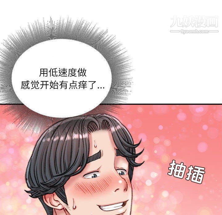 不务正业第20话