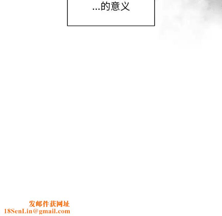 亲爱的你-Liebling！第4话