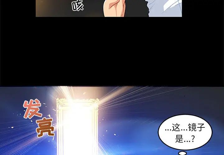 亲爱的你-Liebling！第5话