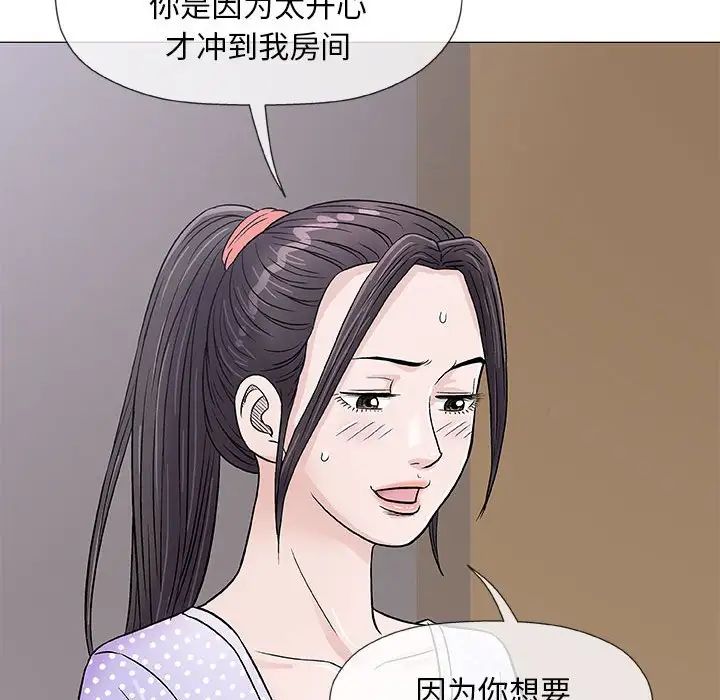 奇趣新人第36话
