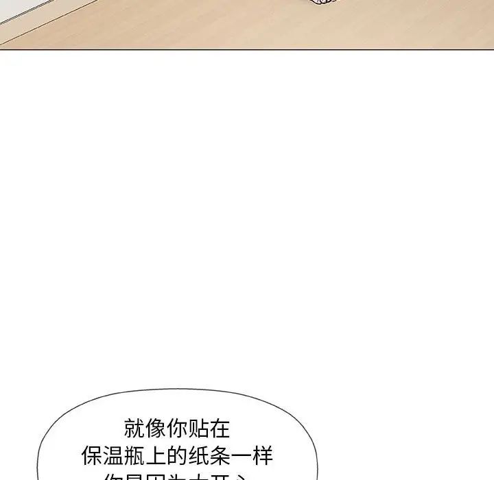 奇趣新人第36话