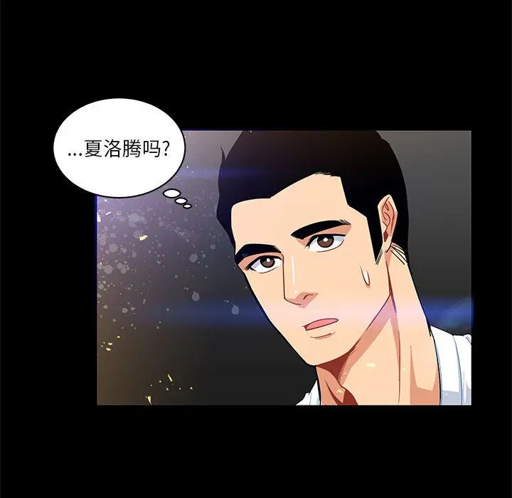 亲爱的你-Liebling！第5话