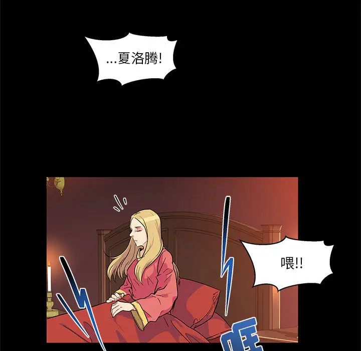 亲爱的你-Liebling！第5话