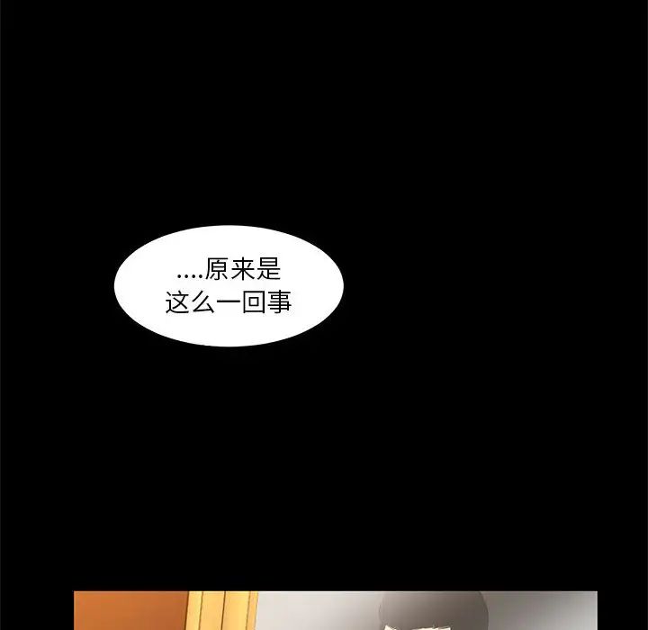 亲爱的你-Liebling！第5话