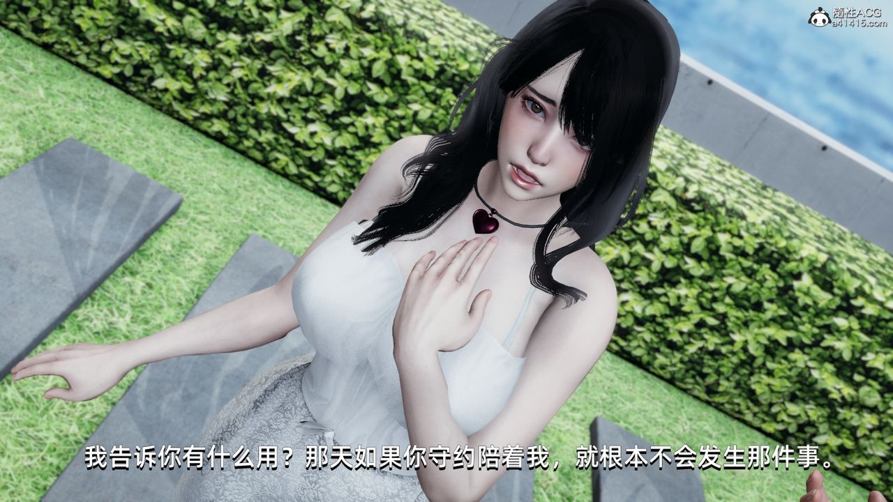 [3D]我成瞭大反派第15话