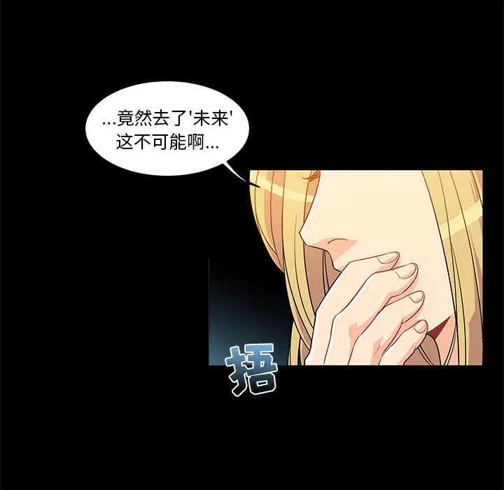 亲爱的你-Liebling！第5话