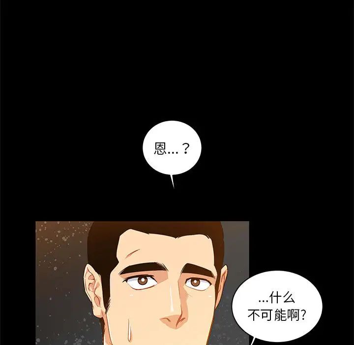 亲爱的你-Liebling！第5话