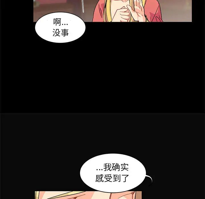 亲爱的你-Liebling！第5话