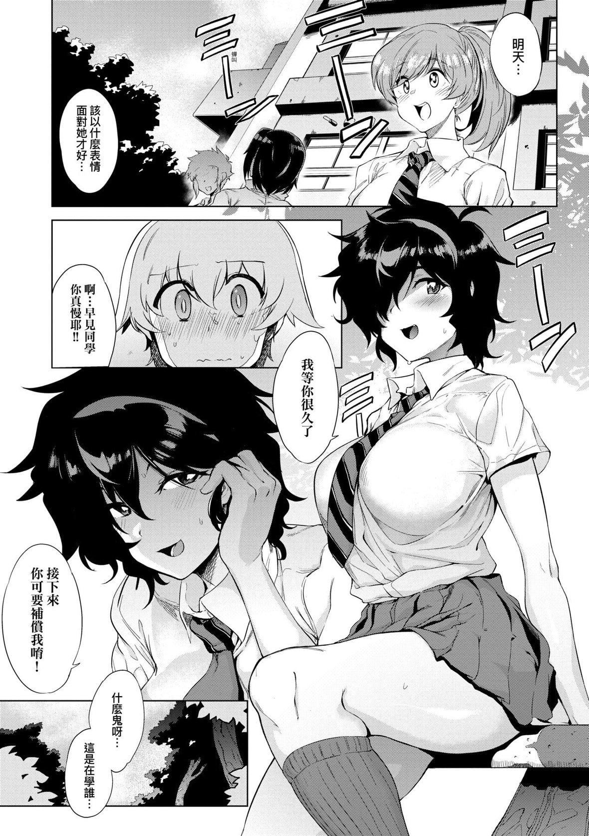 [ヲカシヤ]メス肉密着日和[黑条修正][未来数位中文][美雌肉密着日和][ヲカシヤ]メス肉密着日和[黑条修正][未来数位中文][美雌肉密着日和]