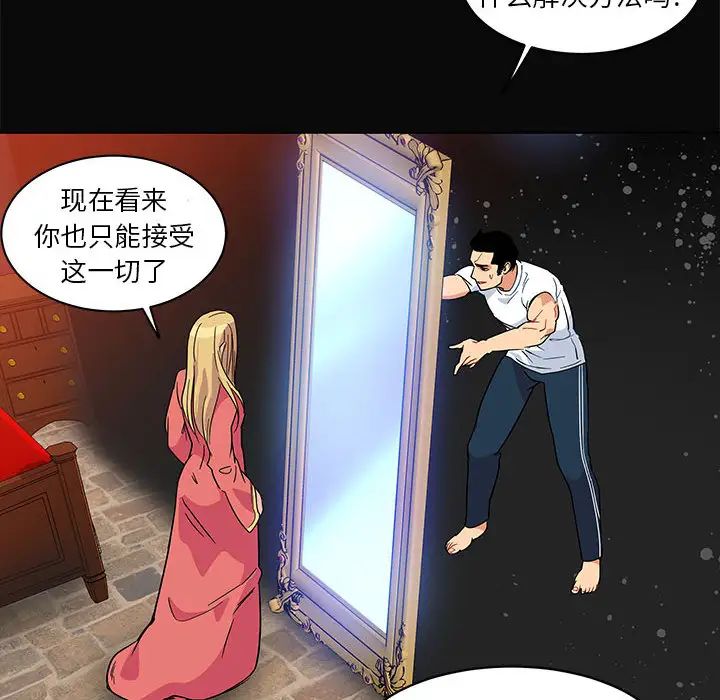 亲爱的你-Liebling！第5话