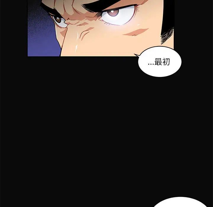 亲爱的你-Liebling！第5话