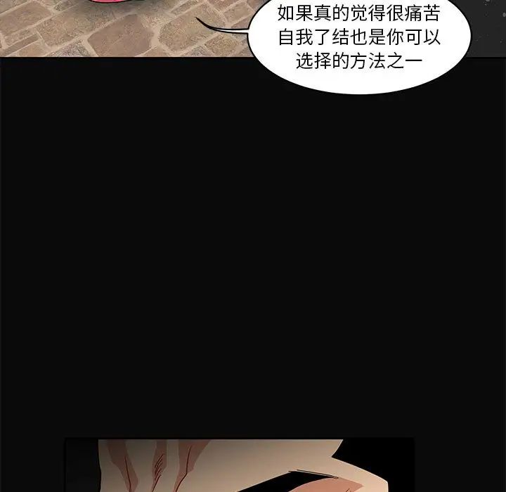 亲爱的你-Liebling！第5话