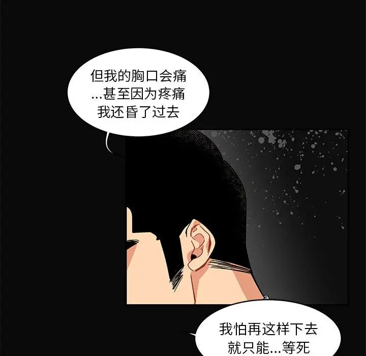 亲爱的你-Liebling！第5话