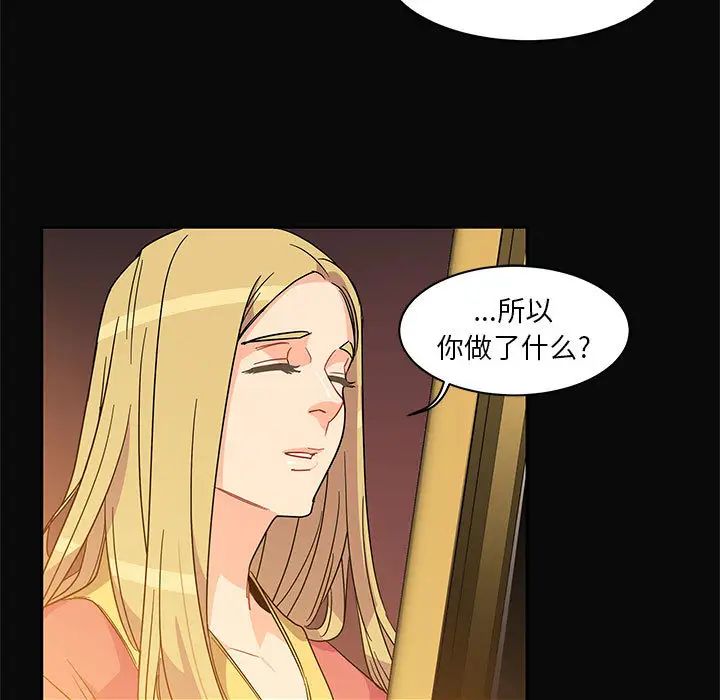 亲爱的你-Liebling！第5话