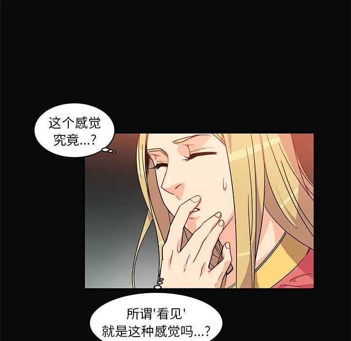 亲爱的你-Liebling！第5话