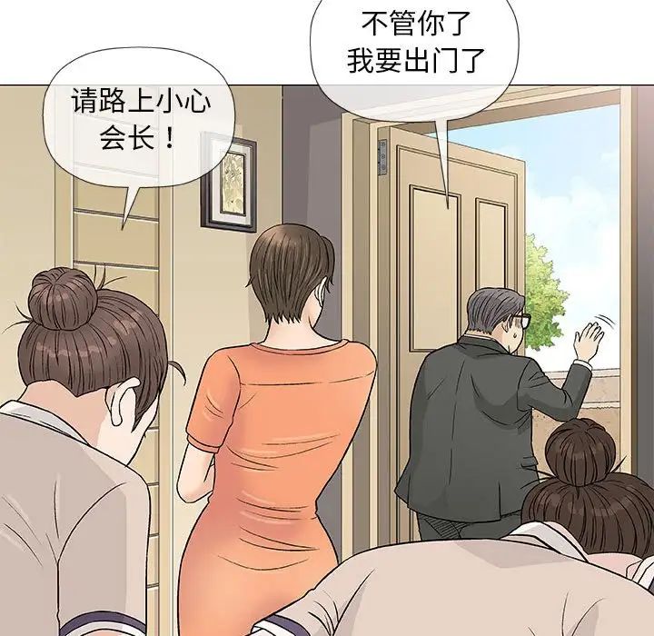 奇趣新人第37话